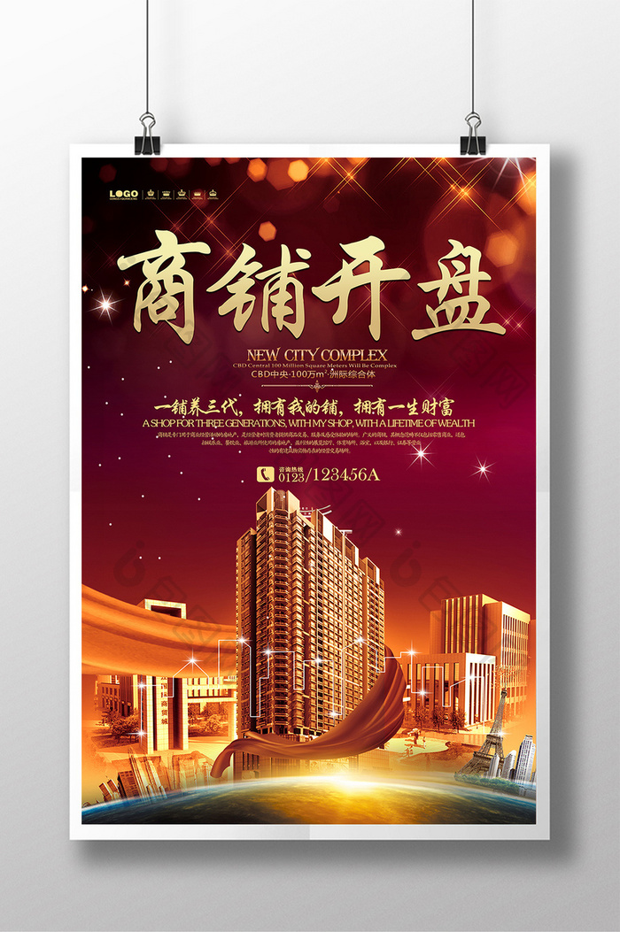 商鋪開盤海報設計 引爆商業價值的視覺營銷策略